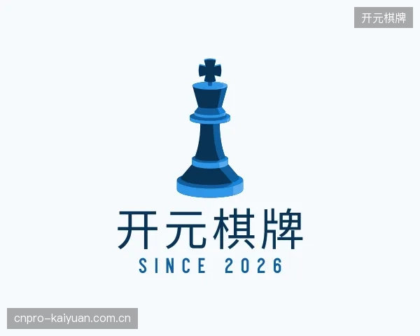 认识开元棋牌机构
